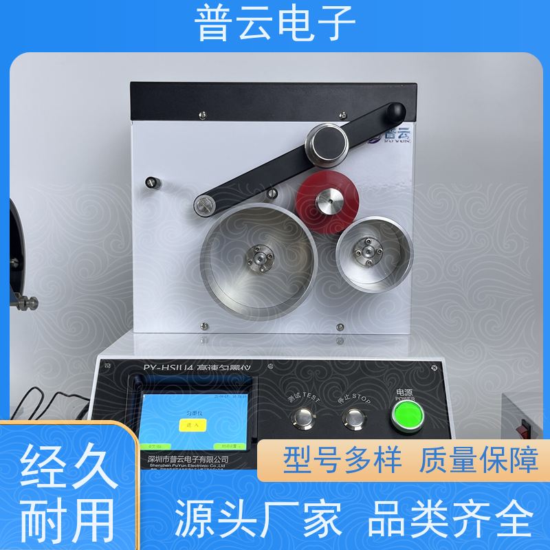普云电子 印刷表面强度试验机 自动校准 触控易用 