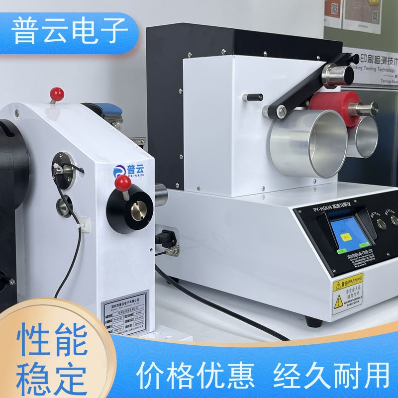 普云电子 印刷适应性试验仪 自动校准 触控易用 