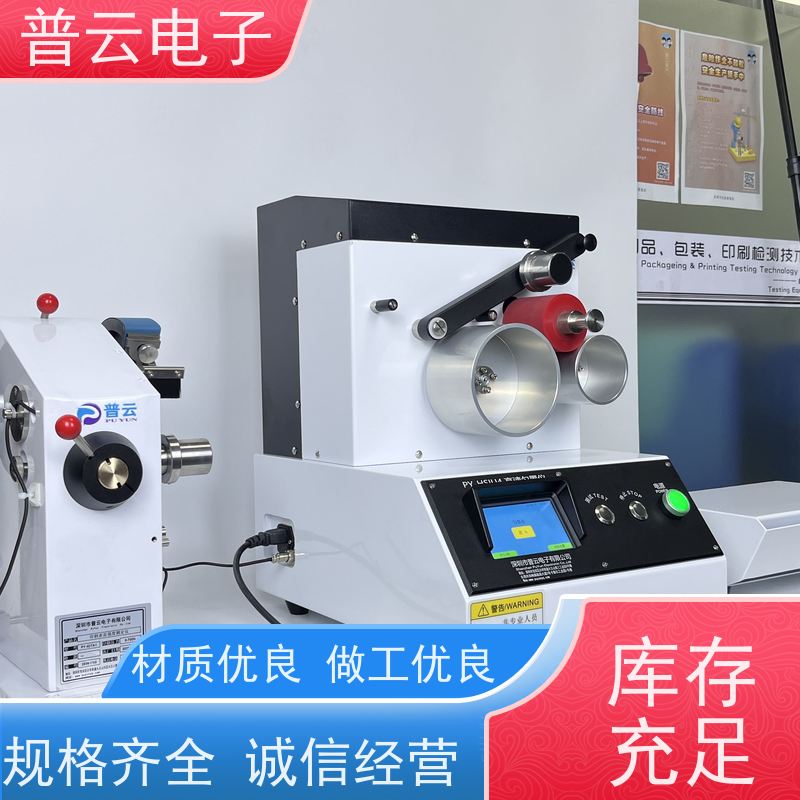 普云电子 纸和纸板印刷表面强度试验仪 自动校准 触控易用 