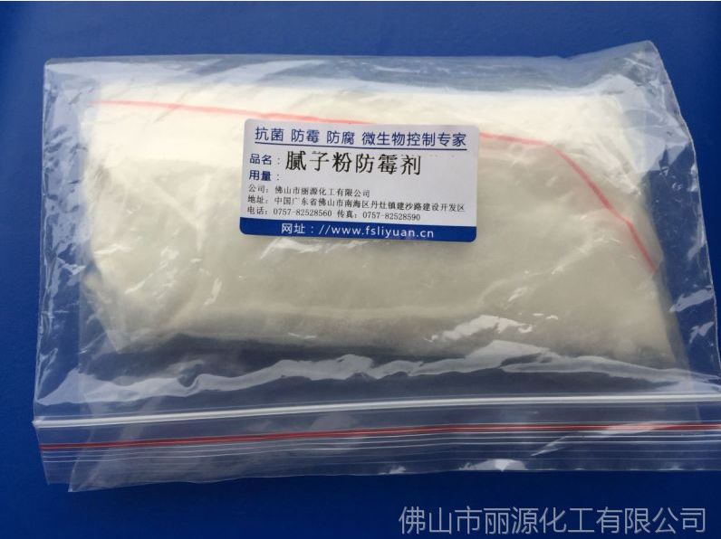淀粉胶防霉剂 硅藻泥防霉剂价格