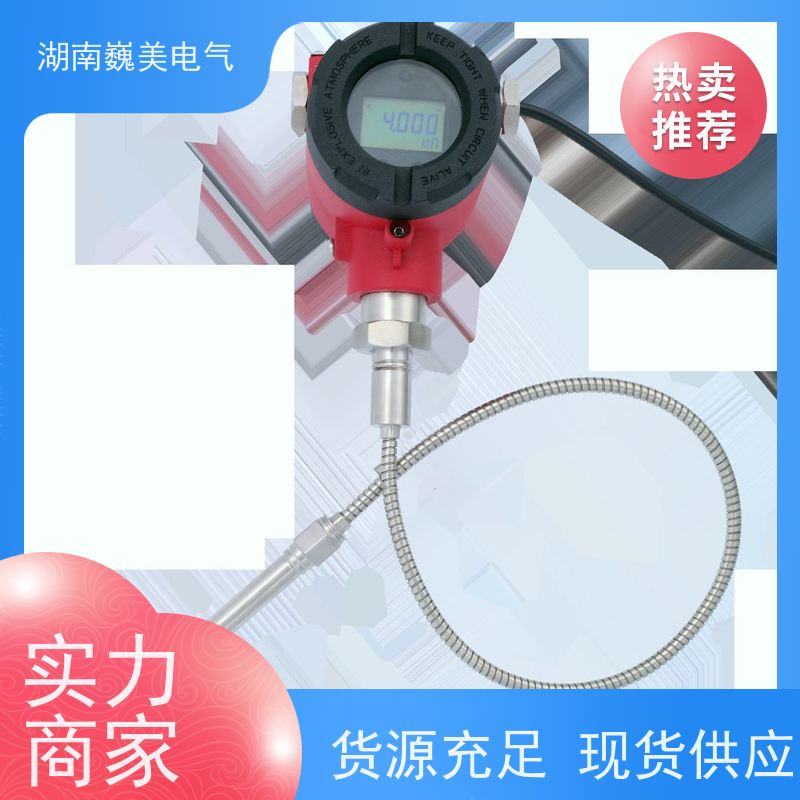 巍美 塑料挤出机 高温熔体压力传感器 环保卫生