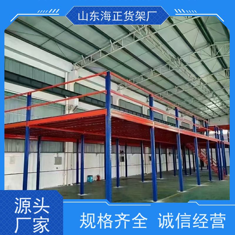 海正阳光 定制工业存储 阁楼平台货架 工厂自营