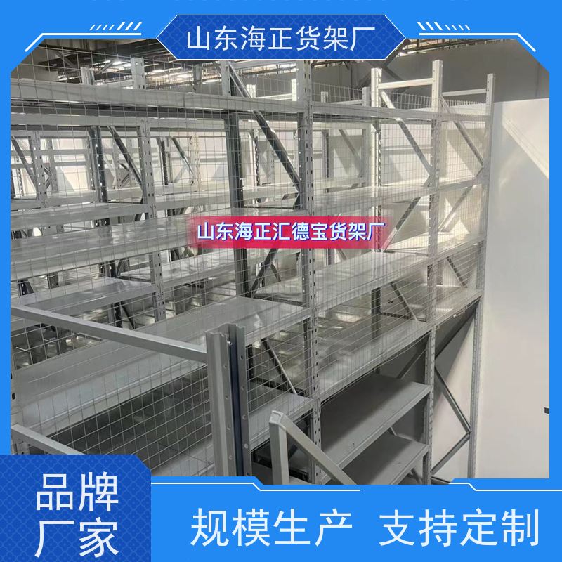 海正汇德宝 定制工业存储 阁楼平台货架 源头工厂 终身维护