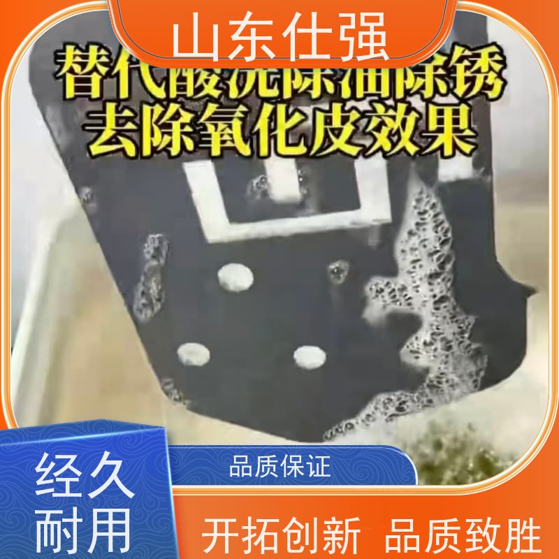 仕强厂家 无铬钝化剂SQ-DN3003 发货及时