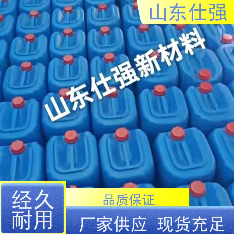 仕强厂家 不锈钢磷化剂 海量库存