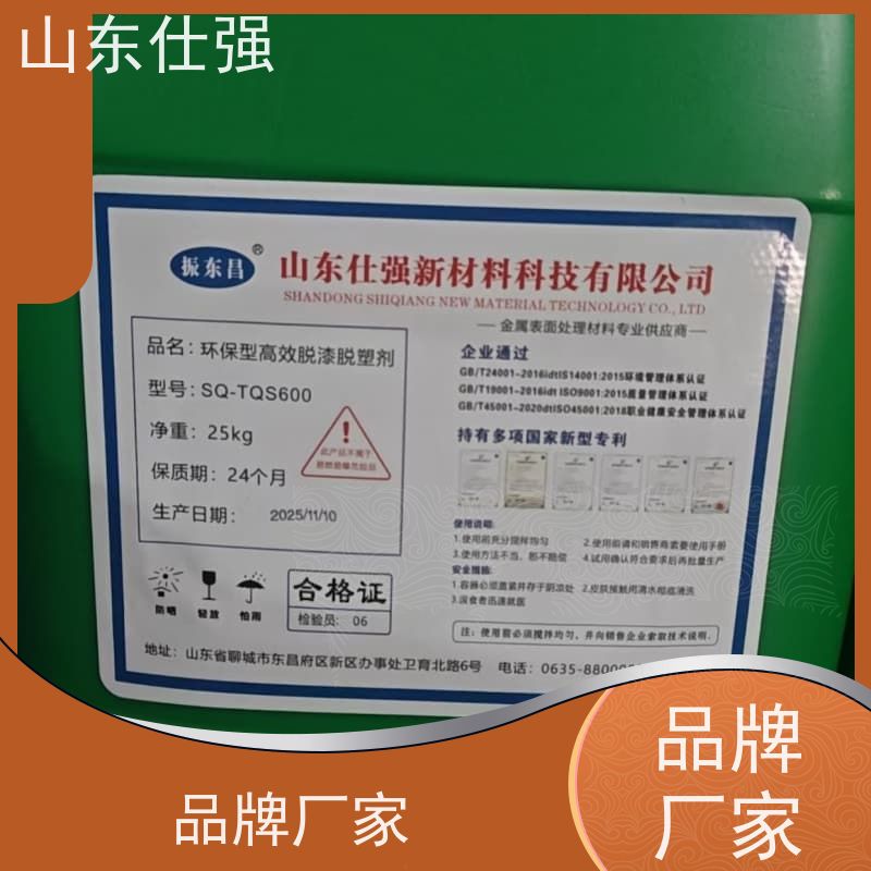 仕强 环保金属漆 价格公道