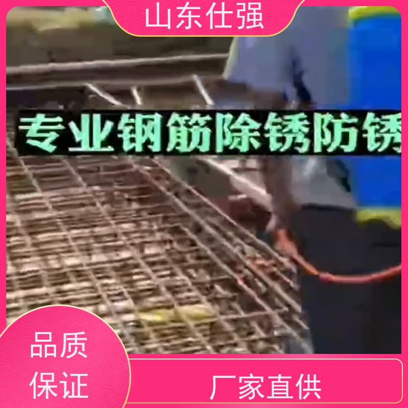 山东仕强 不锈钢磷化剂 价格公道