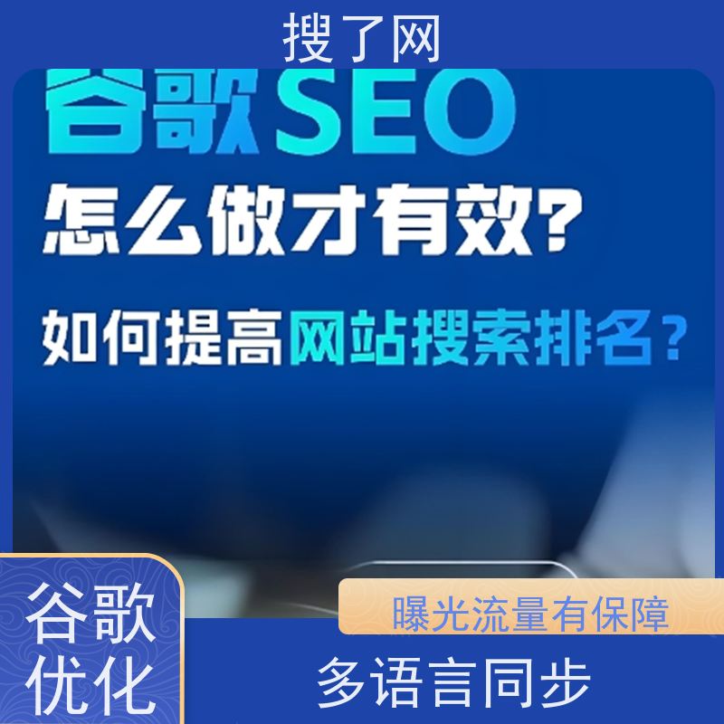 关键词上词多  谷歌优化公司 一站式外贸营销解决方案