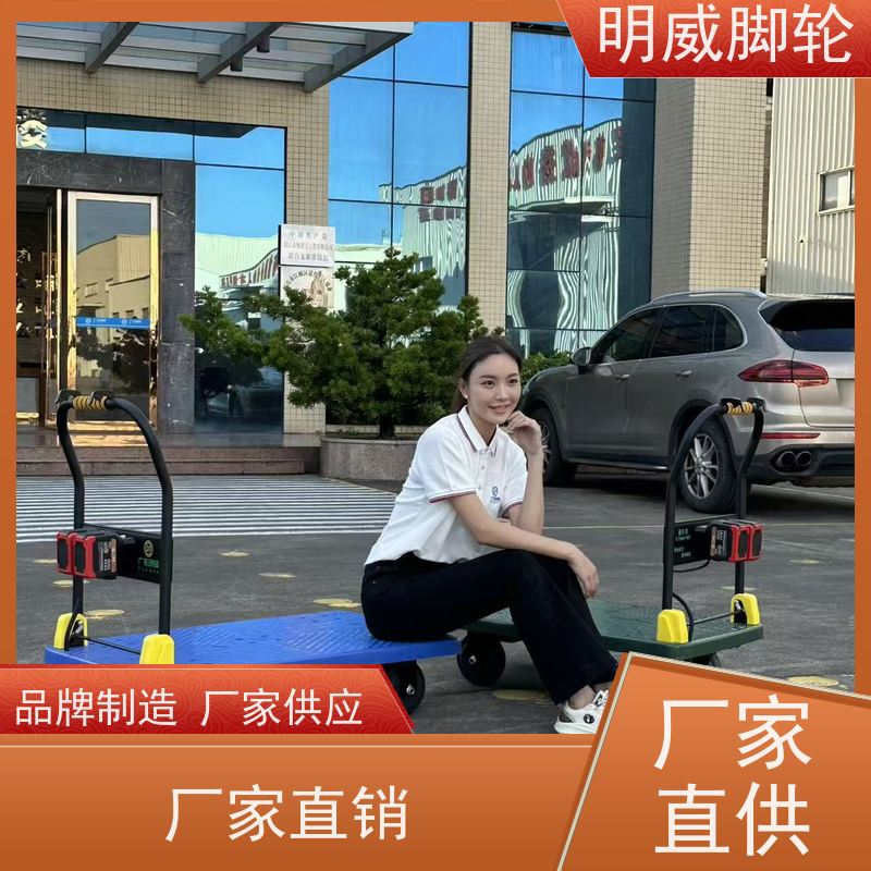 明威mw 60*90cm 工地电动手推车平板搬运车 免安装 供应