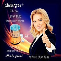 人世间小型干磨机真超细磨粉机全自动风选精粉海璐智能纳米粉碎机