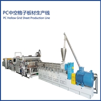 Plastic hollow grid board equipment PC hollow grid board production line