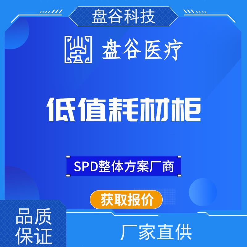 盘谷医疗 spd 高值耗材常温管理柜 运营团队 全国三甲案例