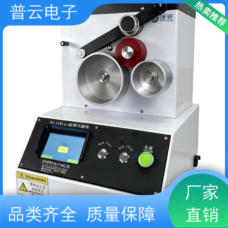 普云电子 纸和纸板印刷表面强度试验机 测量精度高 