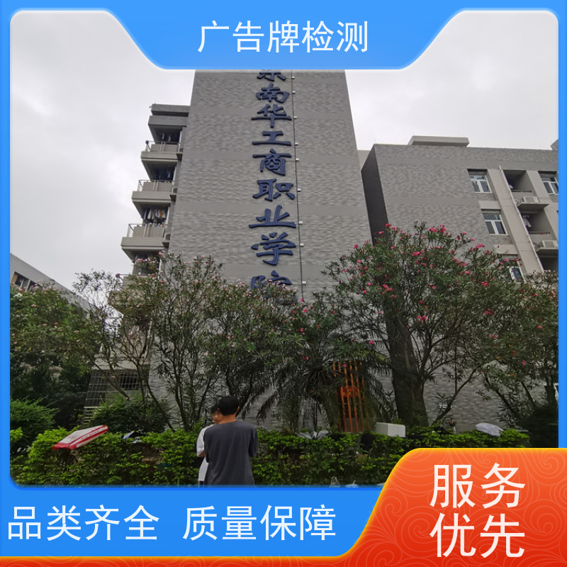 麻章区灯箱广告牌安全质量检测单位