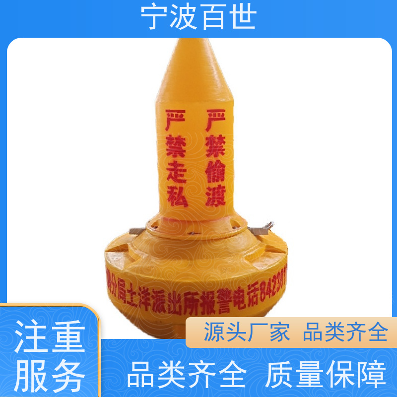 百世 核电站周边水域 导航浮标 船舶定位 支持定制