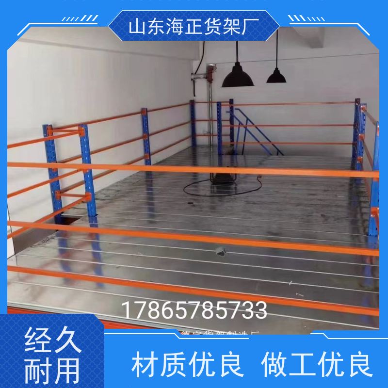 海海 仓储空间解决方案 五金仓库钢平台 工厂自营 一站式安装服务