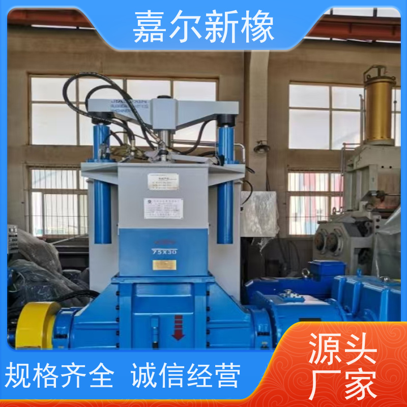 TPR鞋底密炼机 多功能型 强力加压翻转式 嘉尔新橡塑