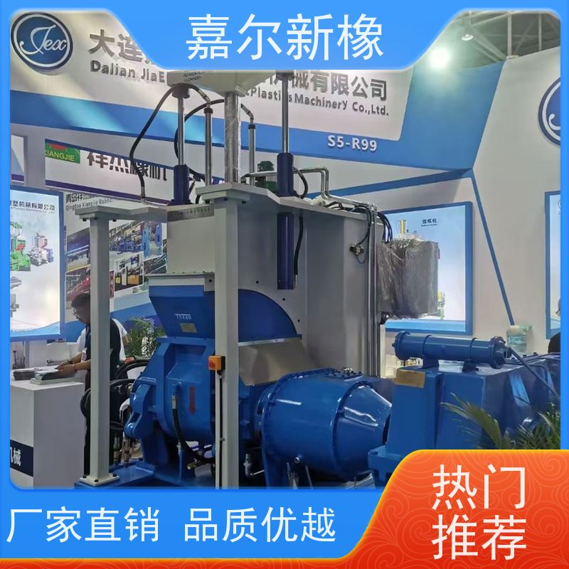 工程塑料密炼机 自锁性好  各种尺寸 嘉尔新橡塑