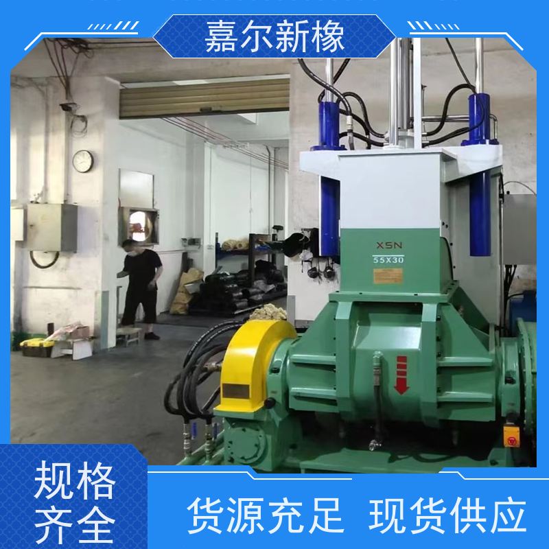 合成橡胶密炼机 自锁性好  自动化程度高 嘉尔新橡塑