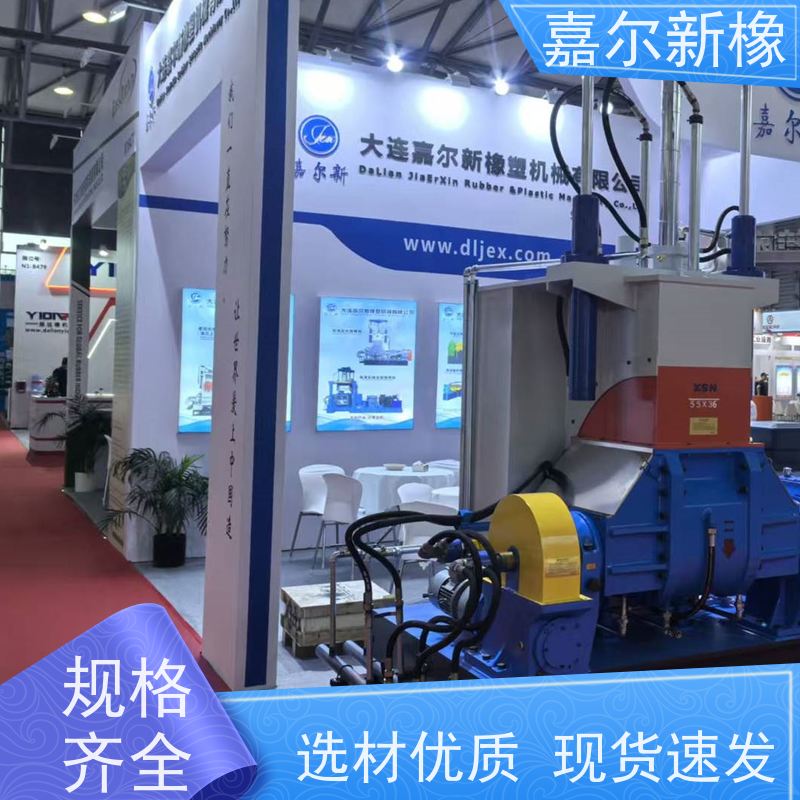 丁基橡胶密炼机 多功能型 大齿轮式 嘉尔新橡塑