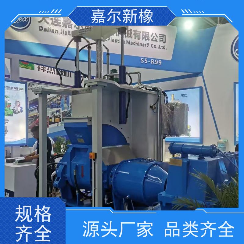 粉沫冶金密炼机 操作简易  温度均匀  嘉尔新橡塑