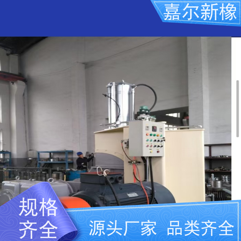 丁腈橡胶密炼机 多功能型 耐腐蚀不生锈  嘉尔新橡塑