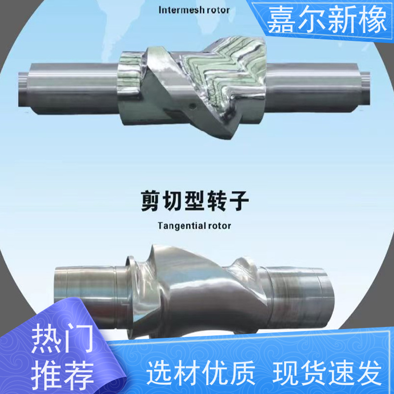 EVA鞋密炼机 使用灵活  可打样混合配色 嘉尔新橡塑
