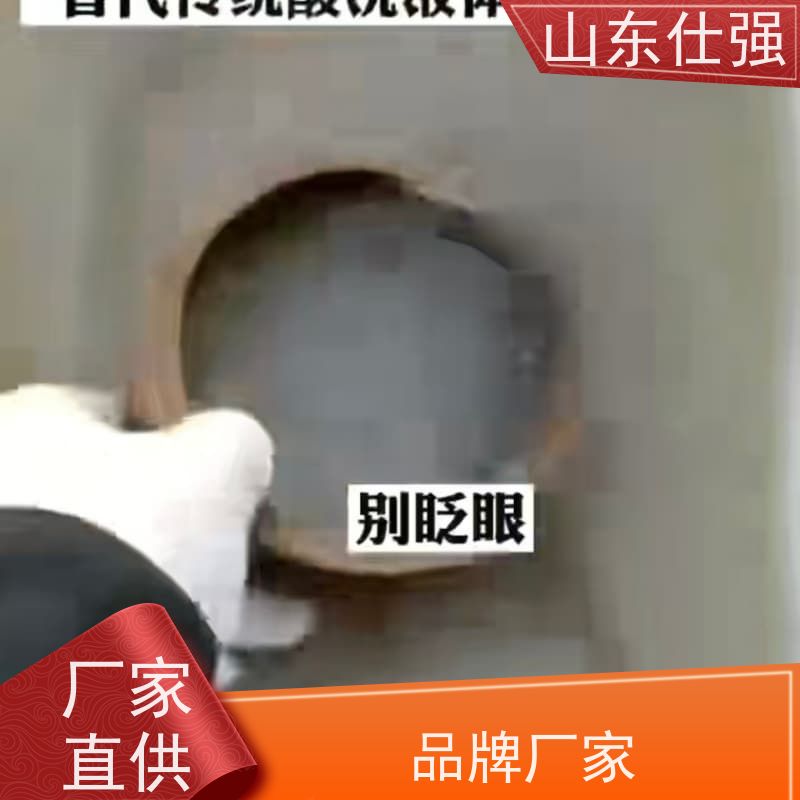 仕强 不锈钢磷化剂 质量有保障