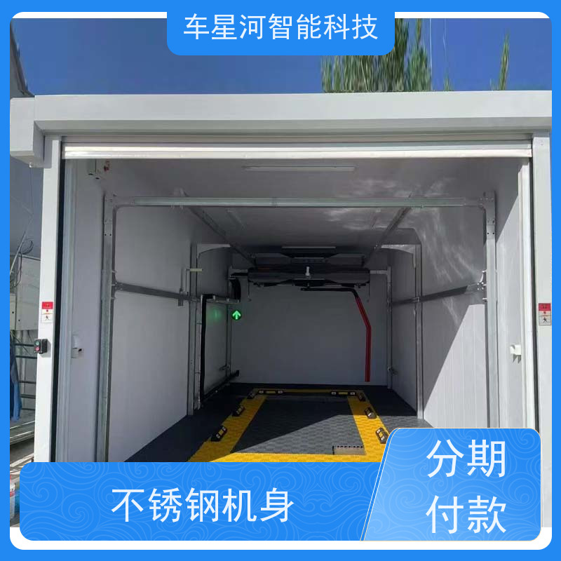 车星河 定制洗车机 节水环保 降低资源浪费 双电脑 双PLC 不锈钢机身