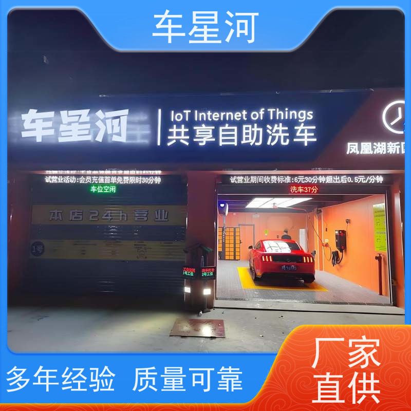 车星河 自助刷车设备 洗车机主板更换 PCV快速升降卷帘门