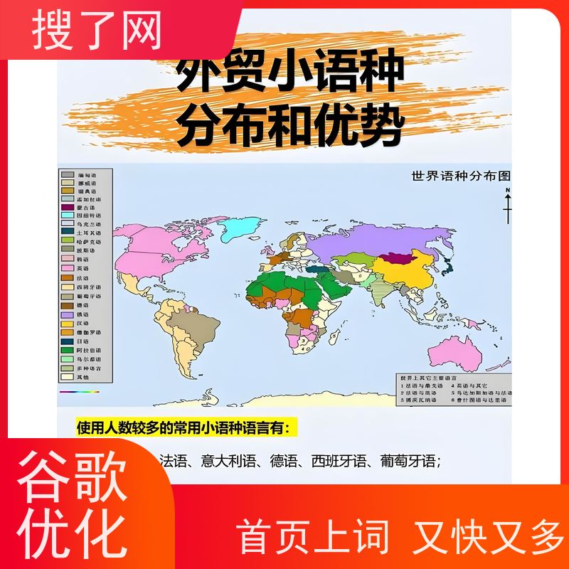 关键词上词多  谷歌网站优化 一站式外贸营销解决方案