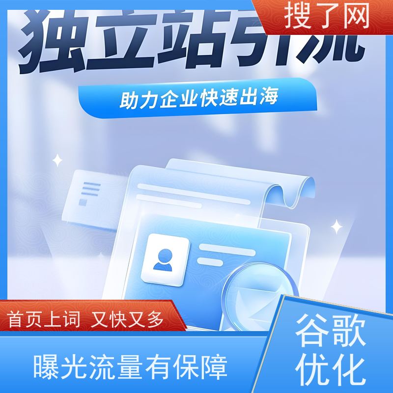 手机/电脑两端自适应  深圳谷歌优化 服务亮点梳理
