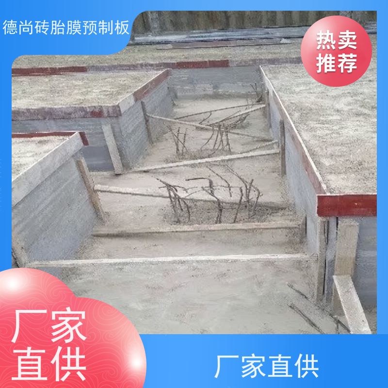 德尚 成品 pc砖胎膜 防水耐磨不易变形 规格多样 抗压耐腐蚀 