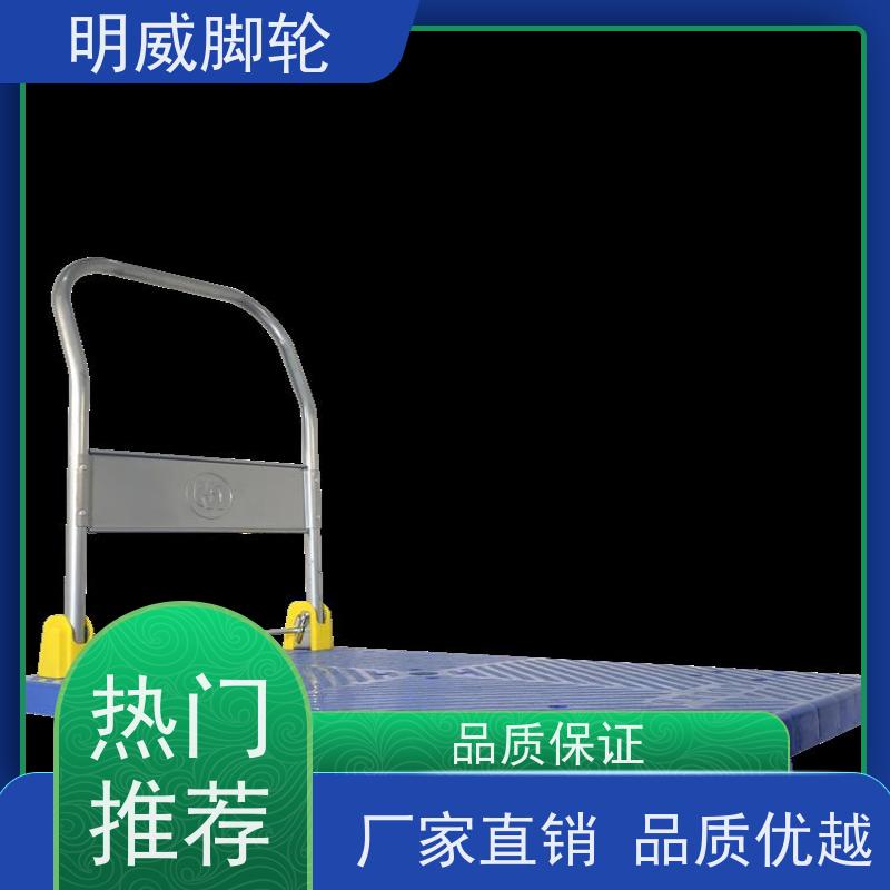 明尚 工厂车间 塑料平板手推车 易清洁表面 厂商