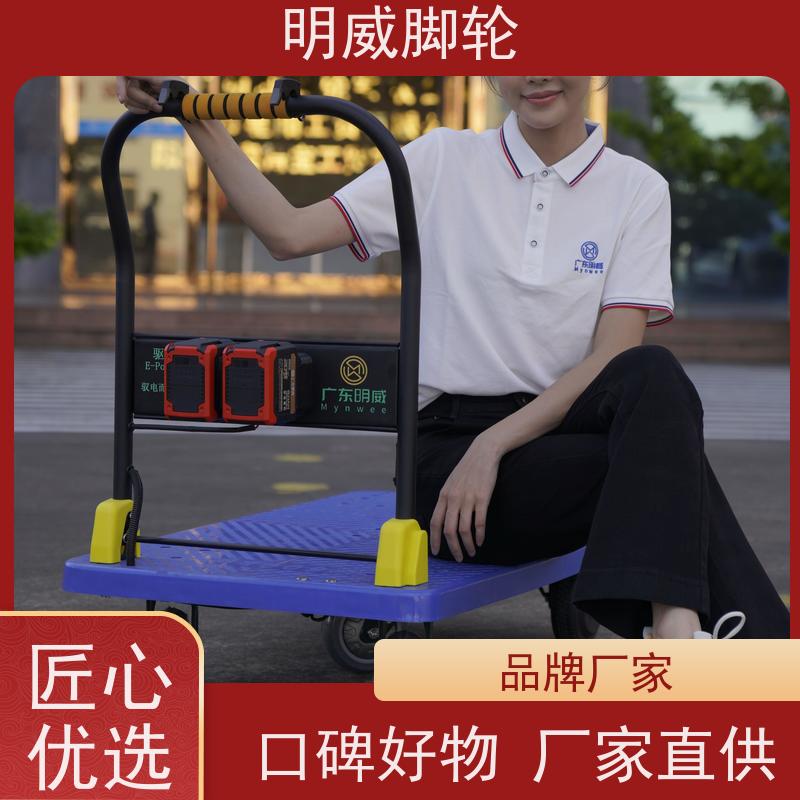 明威 60*90cm 工地电动手推车平板搬运车 省力方便 厂