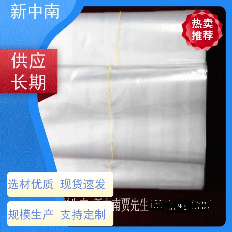 新中南塑胶 机器设备 透明加厚 支持定制 塑料防尘四方袋