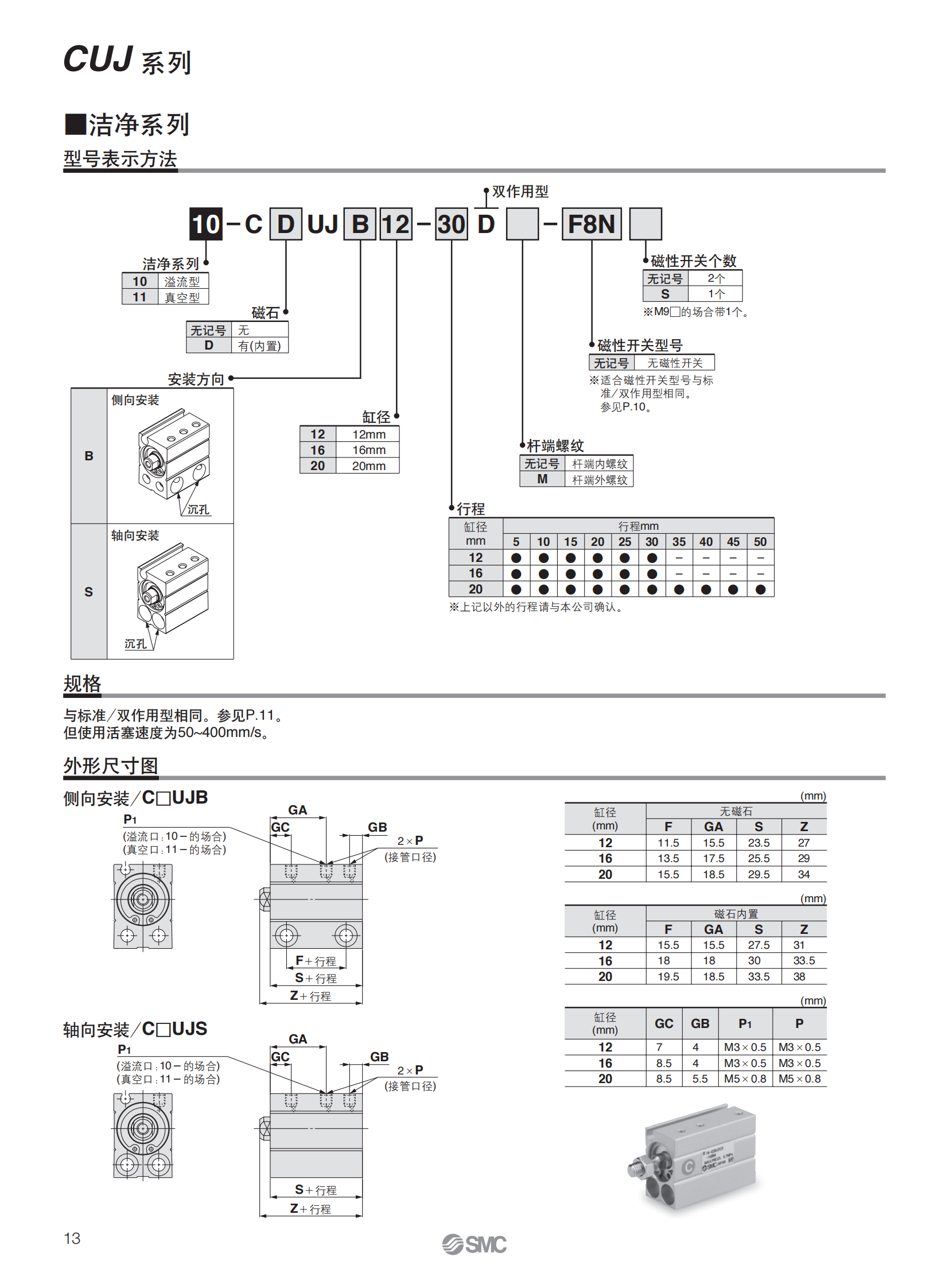 MHC2系列内置可变节流气爪MHC2-10S