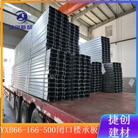 YXB66-166-500-1.0mm承重钢板