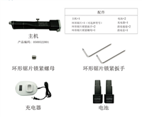 直柄TPLO环形锯厂家采购
