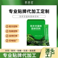 羽衣甘蓝粉 膳食纤维 冲饮食品 脱水蔬菜粉 代餐奶昔粉 源头厂家