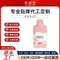 专注力饮品 运动营养补充食品耐力类 一件代发 加工代加工