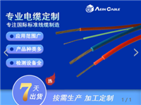 欧标认证SIF单芯耐高温电缆 CE认证硅橡胶电缆