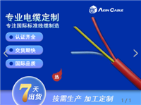 欧标认证SIHF耐高温电缆 CE认证硅橡胶电缆