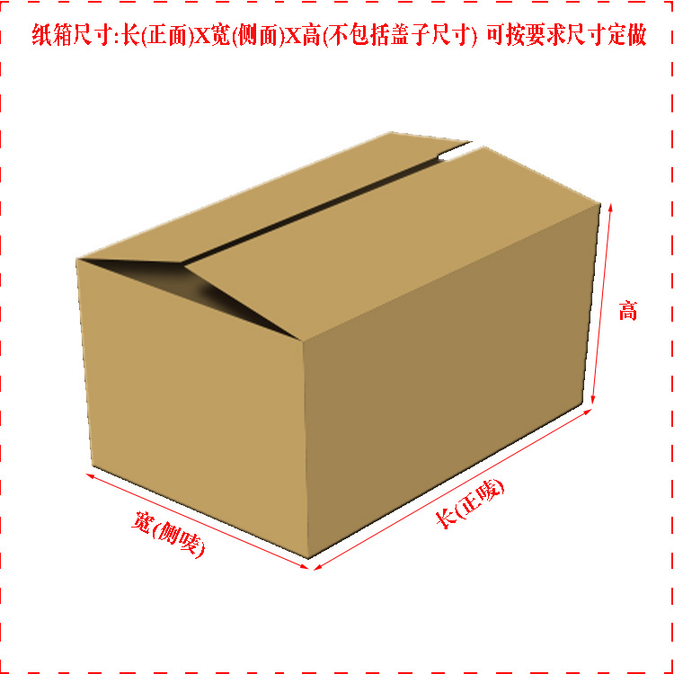 江门市防潮食品饮料纸箱定制