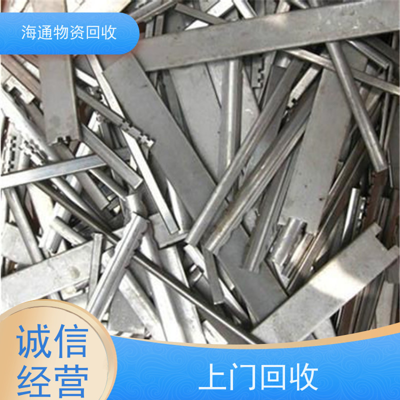 海通 工地钢筋头回收 废铁 废铝 废旧金属 常年收购