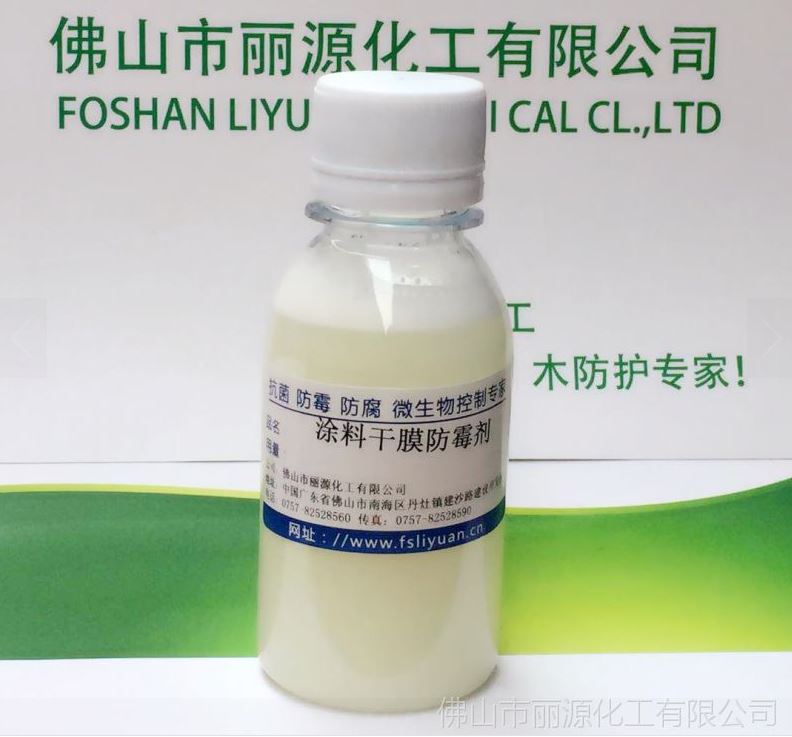 涂料防霉剂 IPBC防霉剂多少钱一吨