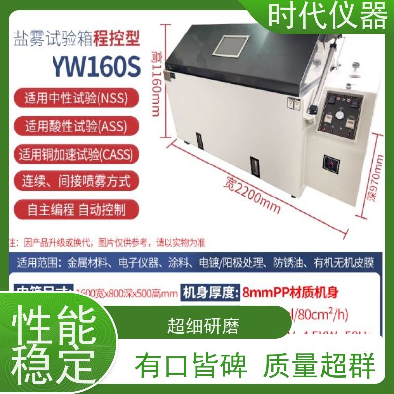 盐雾腐蚀试验箱 YW-40 纯钛制发热管 显示清晰 操作方便