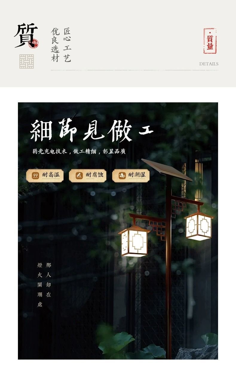 浙江耐高温 庭院太阳能灯 样品寄送
