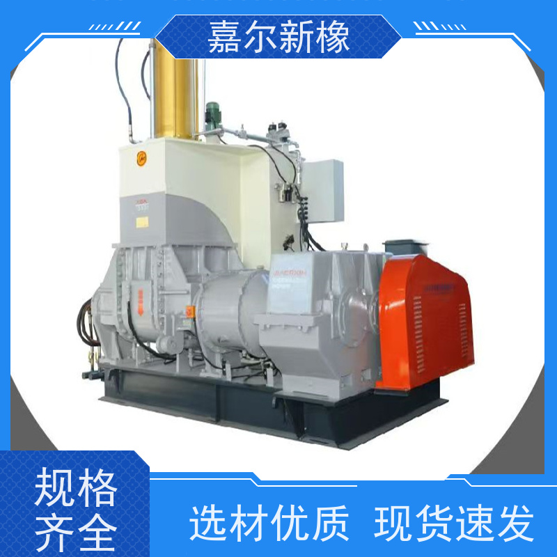 天然橡胶密炼机 多功能型 开放式炼胶机 嘉尔新橡塑