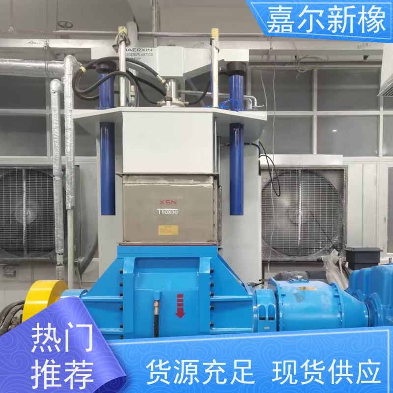 橡胶海绵密炼机 操作简易  大齿轮式 嘉尔新橡塑